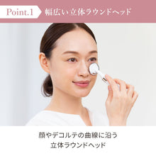 画像をギャラリービューアに読み込む, FESTINO | フェスティノ | 充電式フェイシャルスキントリートメント