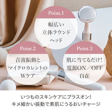 画像をギャラリービューアに読み込む, FESTINO | フェスティノ | 充電式フェイシャルスキントリートメント