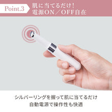 画像をギャラリービューアに読み込む, FESTINO | フェスティノ | 充電式フェイシャルホットトリートメント