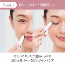 画像をギャラリービューアに読み込む, FESTINO | フェスティノ | 充電式フェイシャルホットトリートメント