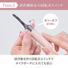 画像をギャラリービューアに読み込む, FESTINO | フェスティノ | 充電式 ホットアイラッシュカーラー