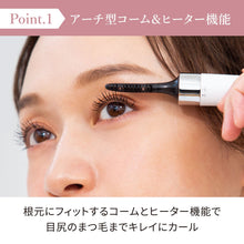 画像をギャラリービューアに読み込む, FESTINO | フェスティノ | 充電式 ホットアイラッシュカーラー