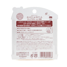 画像をギャラリービューアに読み込む, カントリー&ストリーム |リップクリームHM