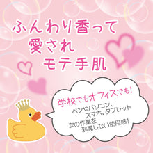 画像をギャラリービューアに読み込む, フィアンセ | ハンドクリーム ピュアシャンプーノカオリ