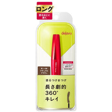 画像をギャラリービューアに読み込む, デジャヴュ | ファイバーウィッグ ウルトラロングE 2ナチュラルブラウン