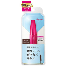 画像をギャラリービューアに読み込む, デジャヴュ | ラッシュノックアウト エクストラボリュームE 2モカブラウン