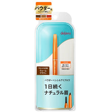 画像をギャラリービューアに読み込む, デジャヴュ | ステイナチュラE 3ウォームブラウン