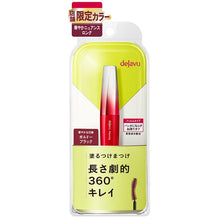 画像をギャラリービューアに読み込む, デジャヴュ | ファイバーウィッグ ウルトラロング カラーE 2ボルドーブラック