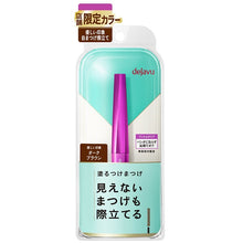 画像をギャラリービューアに読み込む, デジャヴュ | ラッシュアップマスカラE2ダークブラウン