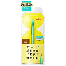 画像をギャラリービューアに読み込む, デジャヴュ | ラスティンファインEクリームペンシル5ピュアブラウン