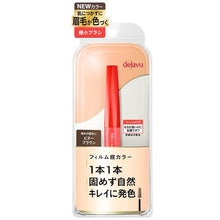 画像をギャラリービューアに読み込む, デジャヴュ | アイブロウカラー4ビターブラウン