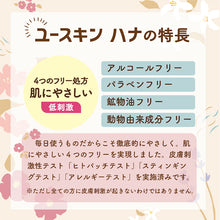 画像をギャラリービューアに読み込む, ユースキン | HANAハンドクリーム ラベンダー