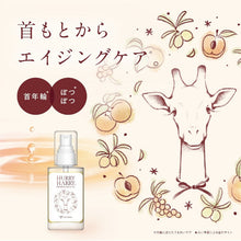 画像をギャラリービューアに読み込む, ハリーハリー | 大人の美くびオイル 30ml