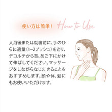 画像をギャラリービューアに読み込む, ハリーハリー | 大人の美くびオイル 30ml