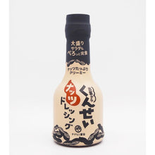 画像をギャラリービューアに読み込む, 【調味料選手権・総合1位】くんせいナッツドレッシング