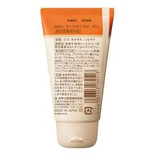 画像をギャラリービューアに読み込む, ユ-スキン | ミッフィーチューブ40g