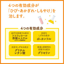 画像をギャラリービューアに読み込む, ユ-スキン | ミッフィーチューブ40g