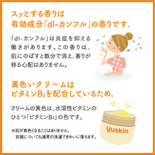 画像をギャラリービューアに読み込む, ユ-スキン | ミッフィーチューブ40g