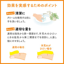 画像をギャラリービューアに読み込む, ユ-スキン | ミッフィーチューブ40g