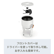 画像をギャラリービューアに読み込む, 【最大8m先まで風を届けます】Stadler Form(スタドラフォーム) | Leo サーキュレーター ホワイト