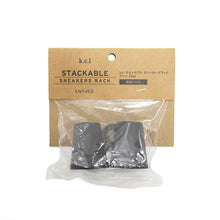 画像をギャラリービューアに読み込む, 【SALE】bcl スタッカブルスニーカーズラック 追加パーツフット 2set