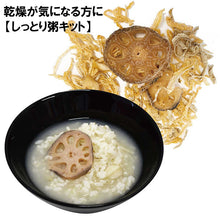 画像をギャラリービューアに読み込む, 食品/おかゆ 【乾燥が気になる方に】 ZENFOOD series (ゼンフード) 白の薬膳 しっとり粥キット