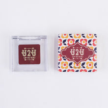 画像をギャラリービューアに読み込む, U2U リップ&チーク AT ココア