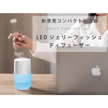 画像をギャラリービューアに読み込む, LEDジェリーフィッシュディフューザー