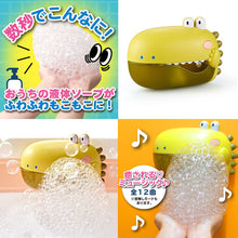 画像をギャラリービューアに読み込む, 【電動式泡メーカー】バブルトイ ダイナソー グリーン / バブルマシーン