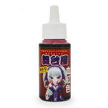 画像をギャラリービューアに読み込む, 舞台屋 ｜ ドレッシーレッド50ml（血のり）
