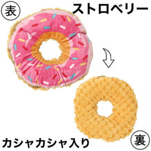画像をギャラリービューアに読み込む, ループ | スモル ドーナツ ※種類をお選び下さい。