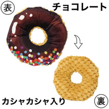 画像をギャラリービューアに読み込む, ループ | スモル ドーナツ ※種類をお選び下さい。