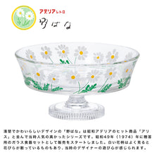 画像をギャラリービューアに読み込む, ADERIA(アデリア) | 脚付き デザート 浅型 デザートカップ ガラス レトロ