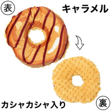 画像をギャラリービューアに読み込む, ループ | スモル ドーナツ ※種類をお選び下さい。