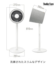 画像をギャラリービューアに読み込む, Stadler Form (スタドラフォーム) Simon サイモン 3D サーキュレーター ホワイト