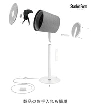 画像をギャラリービューアに読み込む, Stadler Form (スタドラフォーム) Simon サイモン 3D サーキュレーター ホワイト