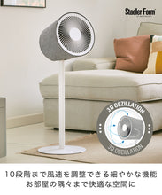 画像をギャラリービューアに読み込む, Stadler Form (スタドラフォーム) Simon サイモン 3D サーキュレーター ホワイト