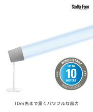 画像をギャラリービューアに読み込む, Stadler Form (スタドラフォーム) Simon サイモン 3D サーキュレーター ホワイト