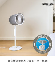 画像をギャラリービューアに読み込む, Stadler Form (スタドラフォーム) Simon サイモン 3D サーキュレーター ホワイト