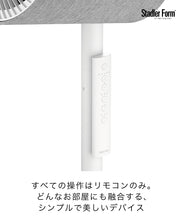 画像をギャラリービューアに読み込む, Stadler Form (スタドラフォーム) Simon サイモン 3D サーキュレーター ホワイト