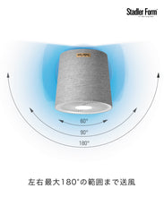 画像をギャラリービューアに読み込む, Stadler Form (スタドラフォーム) Simon サイモン 3D サーキュレーター ホワイト
