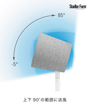 画像をギャラリービューアに読み込む, Stadler Form (スタドラフォーム) Simon サイモン 3D サーキュレーター ホワイト