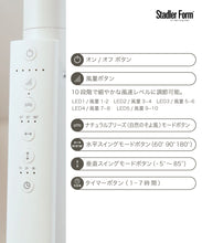 画像をギャラリービューアに読み込む, Stadler Form (スタドラフォーム) Simon サイモン 3D サーキュレーター ホワイト