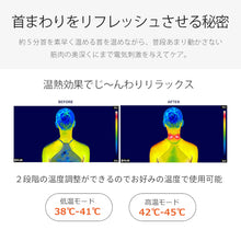 画像をギャラリービューアに読み込む, 【自宅でもプロレベルのネックケア】NECK RELAXネックリラックス ネックEMSケア