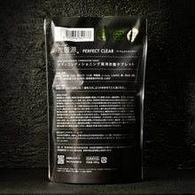 画像をギャラリービューアに読み込む, 炭酸源 | タブレット パーフェクトクリア 7錠入