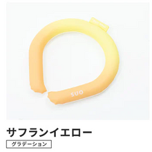 画像をギャラリービューアに読み込む, 【SALE】(2023年NEWカラー)SUO ( スオ) |  28°ICEネック用SUOクールリング(大人用)