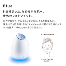 画像をギャラリービューアに読み込む, ReFa BEAUTECH SPOT リファビューテック スポット 美顔器 光美容