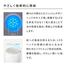 画像をギャラリービューアに読み込む, ReFa BEAUTECH SPOT リファビューテック スポット 美顔器 光美容