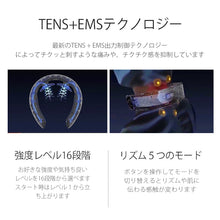 画像をギャラリービューアに読み込む, 【自宅でもプロレベルのネックケア】NECK RELAXネックリラックス ネックEMSケア