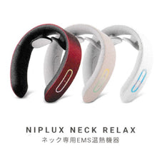 画像をギャラリービューアに読み込む, 【自宅でもプロレベルのネックケア】NECK RELAXネックリラックス ネックEMSケア